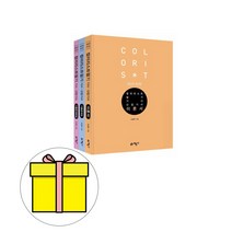 예문사 컬러리스트기사 산업기사 필기 시험