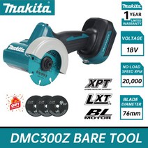 고속 각도 절단기 MAKITA 무선 컴팩트 컷 오프 미니 앵글 그라인더 18V 브러시리스 모터 전동 공구 DMC300Z 76mm, DMC300Z BARE TOOL, 01 DMZ BARE TOOL