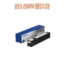 삼성 SL-J5560FW 정품잉크 검정_2022 BEST, 잭콩이 1, 잭콩이 본상품선택