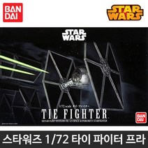 키덜트 장난감 1/72 스타워즈 프라모델 조립피규어