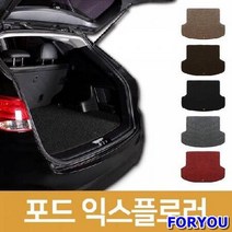 ForU535 자동차 카매트 트렁크 코일 매트 포드 익스플로러 차박용매트 차량매트, 레드