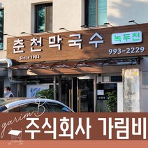 캐노픽스 1000X6600 비가림 차양 비막이 차광 렉산캐노피 테라스꾸미기, 검정틀 그린렉산
