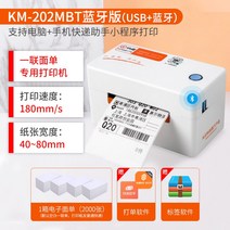 익스프레스 KM202M 라벨프린터 라벨프린트 반자동 라벨기 라벨러 라벨발행기 PAGEE 카카오 바코드프로그램, F
