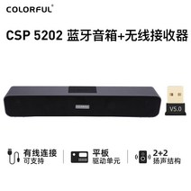 사운드바 홈 스피커 세븐 레인보우 오디오 유무선 블루투스 데스크톱 노트북 usb 길이, 03.CSP-5202 블루투스 스피커 무선 수신기