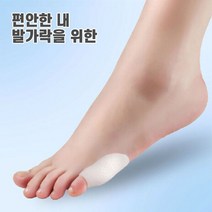 실리콘 새끼발가락 실리콘 보호패드, 6개