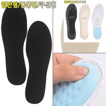 2P 잘라쓰는 깔창 쿠션형 2CM깔창 구두깔창 얇은깔창 신발창 남자구두깔창 깔창추천 1CM깔창 인솔깔창 부츠깔창