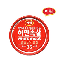 하림-하얀속살 닭가슴살 135gx10캔, 1.하얀속살 닭가슴살 135gx10캔