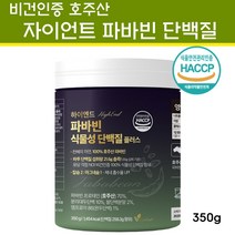 자이언트 파바빈 분말 가루 식물성 단백질 보충제 분리대두 완두콩 귀리 프로틴 밀 파우더 고단백 저지방 저당 쉐이크 비건 인증 100% 호주산, 350g, 1통