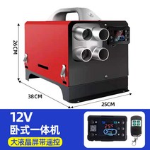 무시동히터 일체형 220v 12v 24v 차량용 이동식 온풍기 캠핑 난방 저소음 알루미늄, 수직형 24v-220v