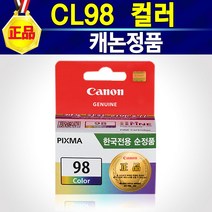 알(R)전산 PG88 흑백 / CL98 칼라 / PG88+CL98 세트를 각가 옵션에서 선택구매, 컬러, 1개