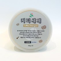 [더위치] 용기있는 커피세제 커피고형세제 설거지용 주방비누
