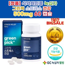 긴장안하는법 여성 갱년기 불 안 면 의 증 세 상 마음이답답할때 멕아리 없을때 멜라토닌 대체 영양제