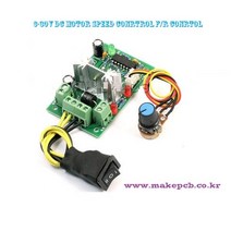 W157 속도제어기 정역 DC모터 PWM 직류 모터드라이버