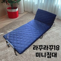 라꾸라꾸18 접이식 침대 휴식공간 미니멀라이프