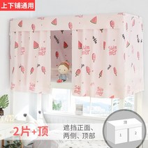 2층침대 커튼 가림막 침대 신선한 격자 무늬 밝은 그늘 상단 및 하단 2 단 여성용 모기장 침실 다층 스타일