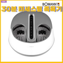 족욕기 3세대 23년형 족욕기 강력 스팀 각질제거 효능 발지압 각탕기 수족냉증 해결, 1.족욕기