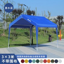 천막 텐트 바비큐 주차 차고지 행사용 캐노피 코스트코차고지 방수 그늘막 야외 천막 캐노피, L  블루 3mX3m(천막제외)