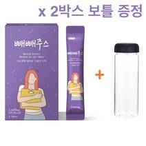 14일의 기적 빼빼주스 분말 내돈내산 클렌즈주스 블루베리맛 블루베리 추출물 분말 가루 스틱 100% 효능 사은품 보틀 증정, 4박스(8주분)