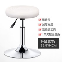둥근 회전 의자 미용실 병원 대기 보조 체어 회전 높이 조절 리프트 업 스툴 소파 홈 바, 원반형-화이트