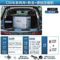 15L 소형 차량용 냉장고 12V 24V 220V 겸용 냉동고 휴대용 2도어, 50리터가족용자동차이중목적+디지털+독일압축기