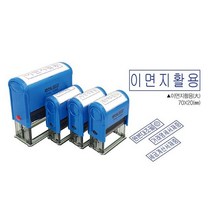 콜스탬프 자동스탁 이면지 활용 대 Col stamp 0825