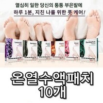 하루 피로 정리 타임 자기전 붙이는 발패치 10개, 쿠팡집방 온열수액패치10개입