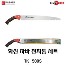화신금속공업 TK-500S 전지톱