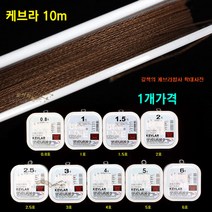 [붕어하늘] 윈윈 케블라 합사 (10m) 0.8-6호 민물낚시 케브라목줄, 6호