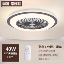안방 루시에어 북유럽 샹들리에 식당 거실 마카롱 루씨 원목 우드 실링팬 선풍기 조명 오아 천장 복층 에어라트론, 무단 디밍 리모콘3