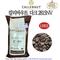 칼리바우트 다크2815 10kg 커버처 깔리바우트 오리지널포장, 1개