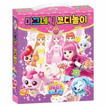 알쏭달쏭 캐치 티니핑 시즌3 마그네틱 코디놀이, 단품