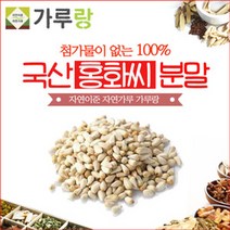 [가격준수]가루랑 100 국산 홍화씨분말200g 약재 약초 한약재 건강차 천연 조미료 가루 차, 홍화씨, 200g