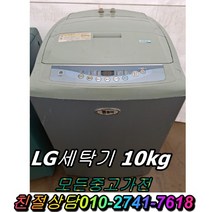 LG세탁기 대우세탁기 드럼세탁기 음료수냉장고 양문형냉장고 일반냉장고 강화유리 LG디오스 쇼케이스 김치냉장고 냉동고, 중고세탁기