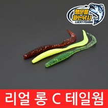 (행운을파는낚시) 리얼 롱 C테일웜(4인치) 테일웜 배스웜 시테일 루어웜 소프트베이트 루어낚시, 04. RCT-투명 실버 펄(6개입)