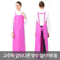 예경 고주파 앞뒤다른 우레탄 방수 앞치마 H형 (대), 분홍반투명(PO-0536)
