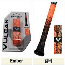 벌칸 다용도 배트 그립 VULCAN 38가지 디자인선택, 12_엠버