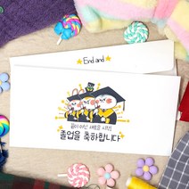 시바바 패밀리 졸업 축하 메세지 상품권 티켓 용돈 가로 종이 봉투 20매입, 02-끝이아닌새로운시작(패밀리)