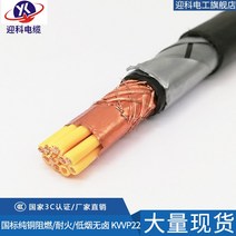 전선케이블 순 구리 KVVP22 차폐 선심 15 제곱 다심 통제 신호 1754745889, KVVP2219*2.5/ 쌀
