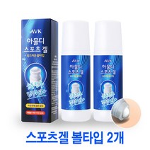 아물디 스포츠겔 바르는 파스 운동전후 근육통젤 관절염파스 어깨 발목 허리 쿨파스 긴장완화 마사지볼 알로에베라