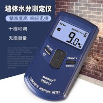 벽면 바닥 콘크리트 목재 함수율 측정기 촉습기 수분계, MD918 (측정 목재 수분)개