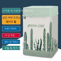 세탁기 방수 커버 건조기 덮개 인테리어 레이스 북유럽풍 드럼세탁기 통돌이 선스크린 커튼, E