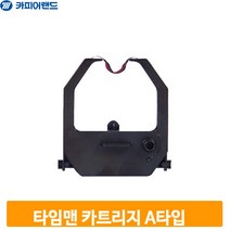 출퇴근 인쇄 카트리지 A타입 타임맨 카드 기록 잉크