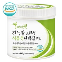 푸른들판 진득찰 식물성 단백질 분말 국산 희첨 추출물 완두 콩 쌀 라이스 비건 프로틴 haccp 인증 가루 파우더 보충제, 1개, 600g