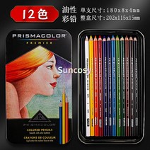 색연필 Sanford prismacolor 유성 24 36 48 72 132 학생 그림 그리기 세트 전문 미술 용품 연필, [01] 12 colors