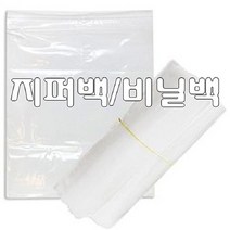alltems＊ 지퍼백 지퍼락 지퍼폴리백 비닐팩 9호 지퍼백 20×30 100장 ☆º_0ea♩, 9호 지퍼백 20×30(100장)