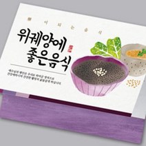 웰빙 전도지 (위궤양에 좋은 음식), 150g아트지, 2000매(1종선택)