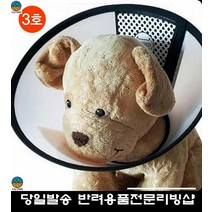 애견 회복기 깔대기 강아지목보호대 강아지용품샵 강아지카라 강아지용품쇼핑몰