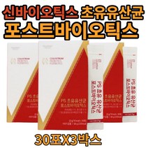 포스트바이오틱스 초유100% 유산균 뉴질랜드 프리미엄 초유 모유 유래 락토바실러스 루테리 프락토올리고당 가루 분말 파우더 스틱 IgG IgF 락토페린 특허유산균 초유분말