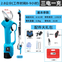 충전 전동 조경 가위 전기 원예 가지치기 다목적 전정 고지 과수 무선 나무 자동 수목 휴대, 2.8cm 배터리3 하이스틱포함