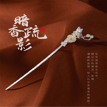 S925 스털링 실버 호탄 옥 매화 고대 머리핀 머리 장식 팬 헤어 스텝 쉐이킹 포크 머리핀264472